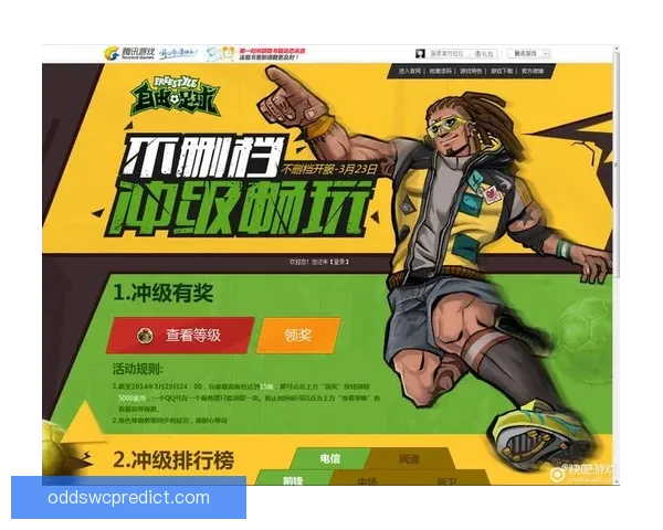 足球竞猜赔率分析与策略探索 提升精准预测赢取更多回报